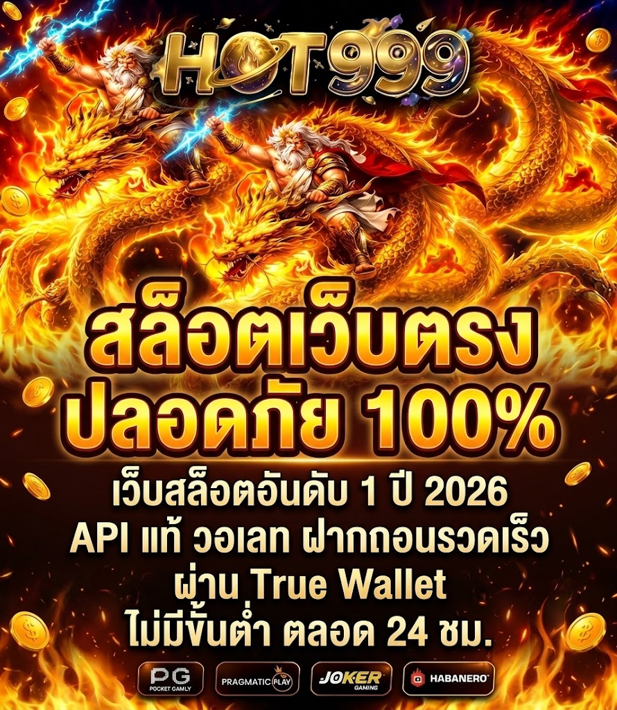 hot999